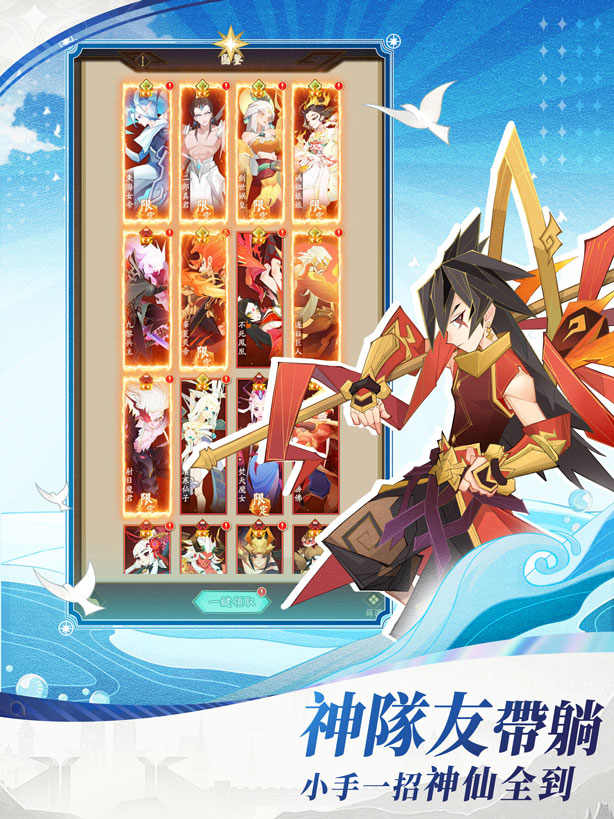 神仙道3:新冒險