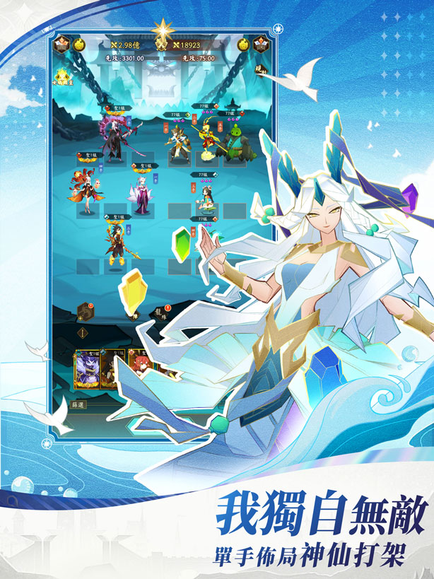 神仙道3:新冒險
