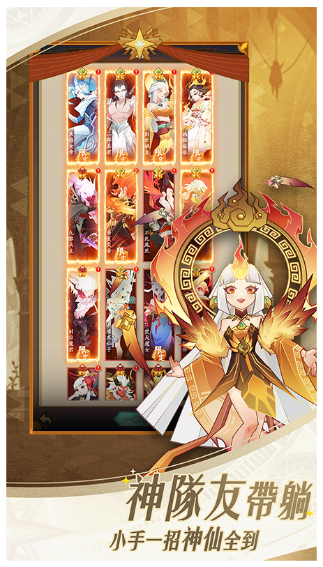 神仙道3:新冒險